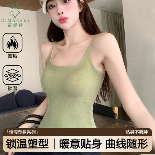 无痕保暖内衣秋冬加绒速暖带胸垫
