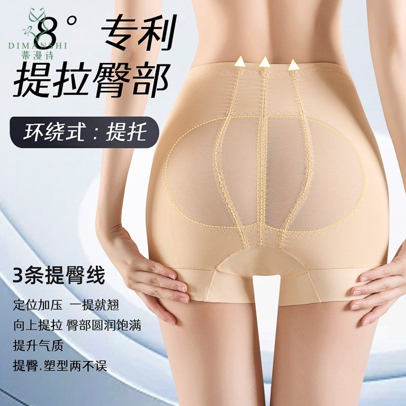 蒂漫诗夏季薄款收腹提臀裤中腰舒适无痕收腹塑身翘臀打底美体内裤