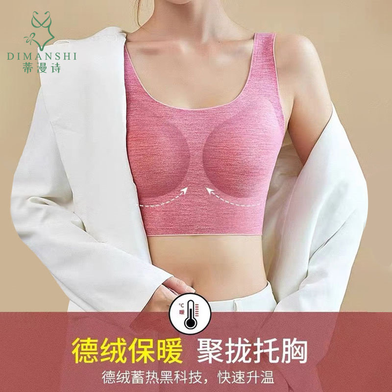 蒂漫诗冬季德绒发热加厚保暖内衣带胸垫一体式蚕丝润肤保暖文胸罩,女士内衣/男士内衣/家居服,保暖背心,淘宝优惠券,粉丝福利购,淘宝优惠卷