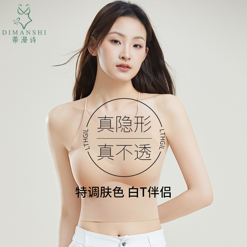 蒂漫诗冰丝性感露脐挂脖上衣打底薄款无痕透气内搭吊带外穿女背心