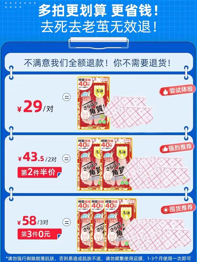 日本马油足膜去死皮老茧角质去脚皮脚后跟干裂一次性脚套林允同款