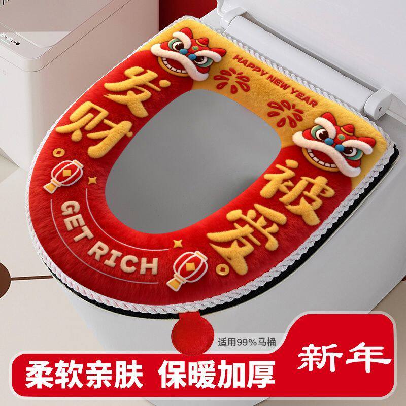 新年款高品质马桶垫冬季加厚马桶马桶套/马桶座圈