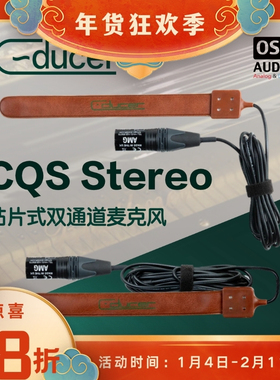 C-Ducer CQS 双通道立体声贴片式麦克风 专业原声乐器录音话筒