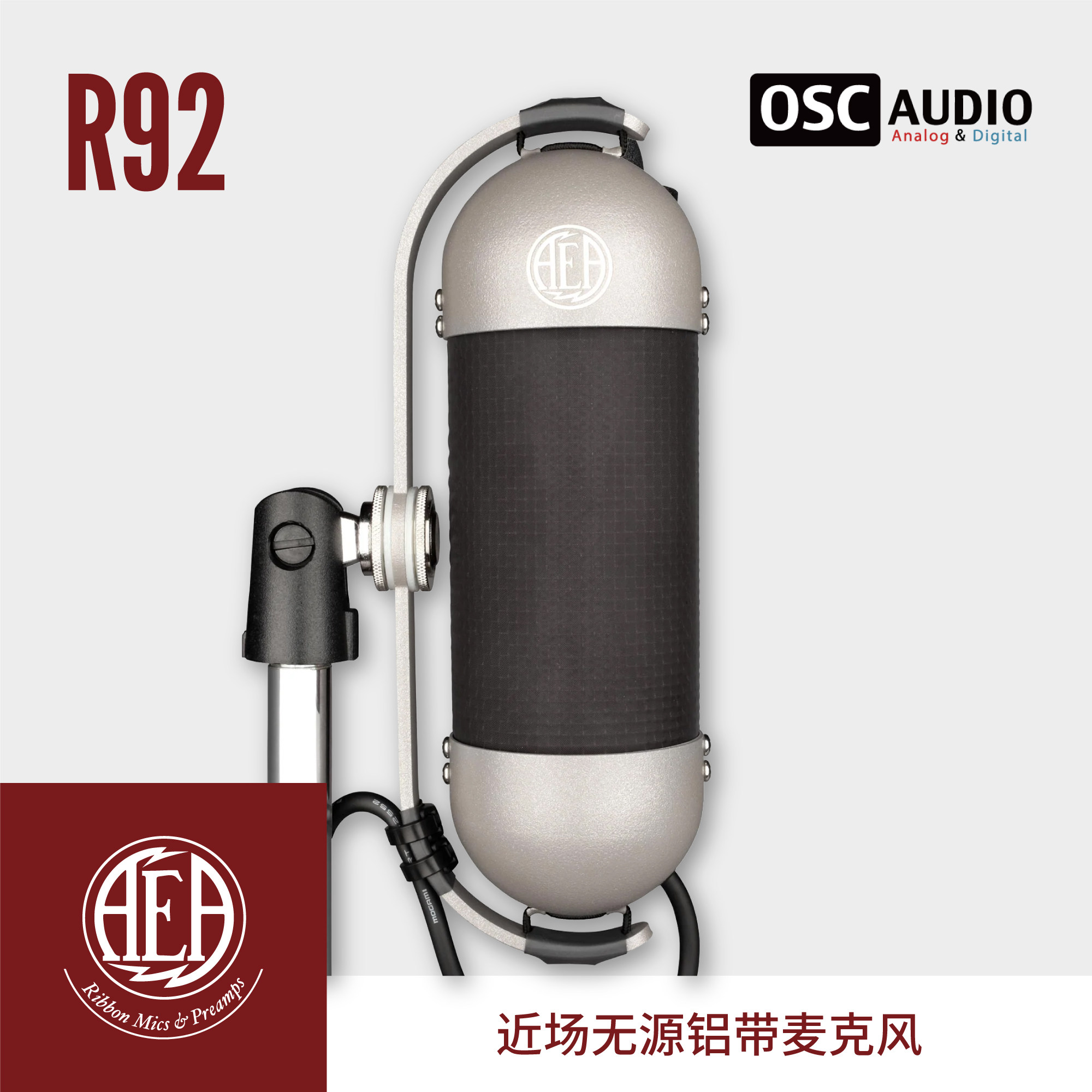 AEA R92 铝带 话筒 麦克风 话筒