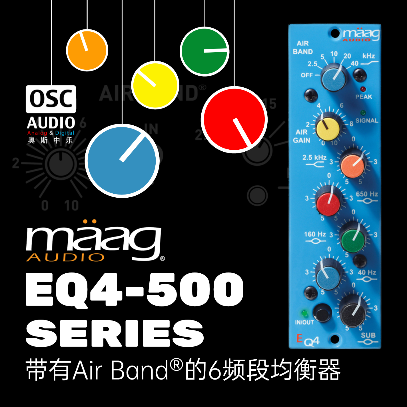 Maag EQ4 500系列 6频段 均衡器 模块 影音电器 均衡(舞台) 原图主图