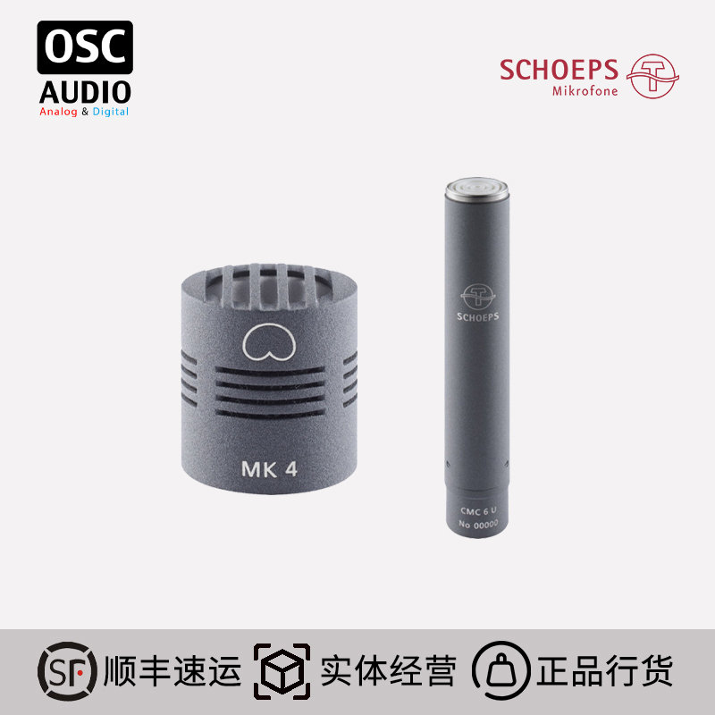 德国修普斯 Schoeps CMC 64心形乐器话筒套装 CMC6+MK4