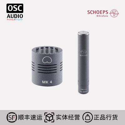 德国修普斯 Schoeps CMC 64 心形乐器话筒套装  CMC6 +MK4