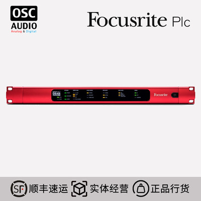 福克斯特FocusriteMADI声卡