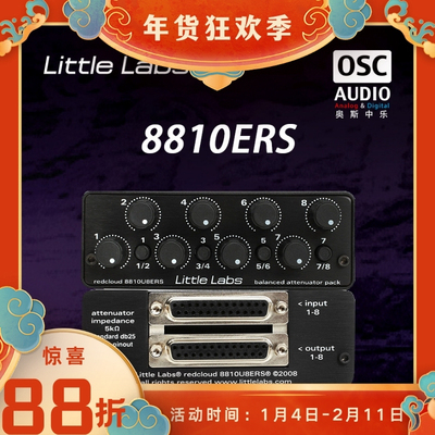 LittleLabs衰减器解码效果器