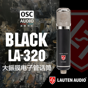 本 Lauten 总代理 大振膜电子管话筒 LA320 电子管版 TubeV2 Audio