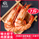 2428型特大九节虾干7斤装 蝶岛海歌 本店第二大虾168到196只