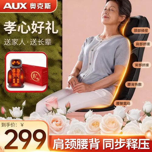 按摩靠垫【送礼好物】