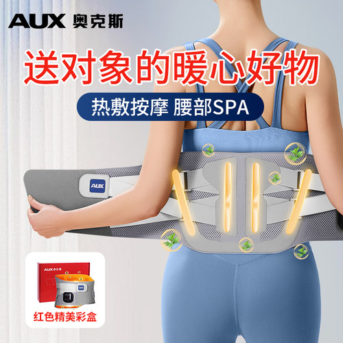 【3秒速热】支撑护腰，送延长带