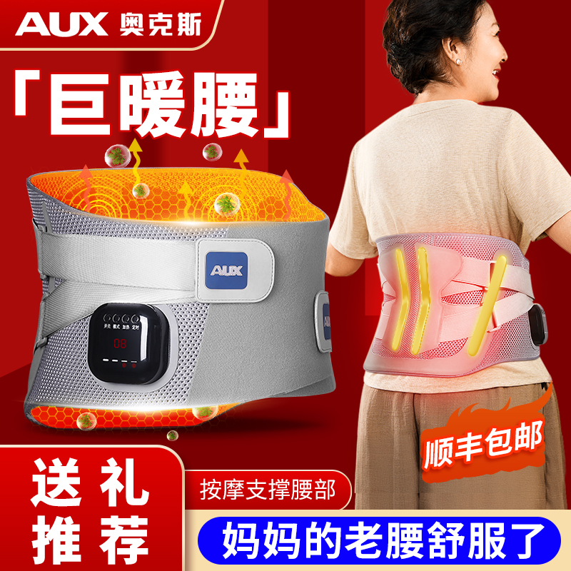 送妈妈生日礼物丈母娘母亲女朋友父亲爸爸老人实用礼品加热护腰带