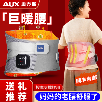 【送爸妈护腰神器】大腰围可用