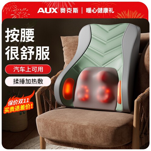 【按摩+热敷】送礼推荐