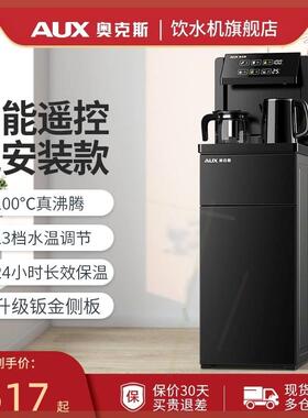 饮水机家用下置水桶智能全自动立式新款制冷热一体式茶吧机