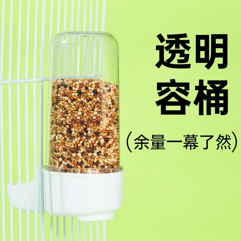 鸟用饮水器喂水器喝水壶鹦鹉自动下料器外挂鸟喂食器小号食盒防撒
