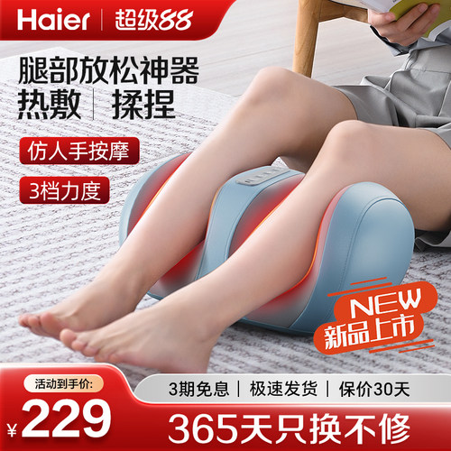 全自动揉捏按摩仪家用足部按摩器