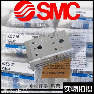 SMC原装MXS25L-10AS20AS30AS40AS50A75AS100AS125AS150AS滑台气缸