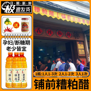 林花糟粕醋火锅底料正宗海南特产米粉酸辣浓汤海鲜调味料门店同款