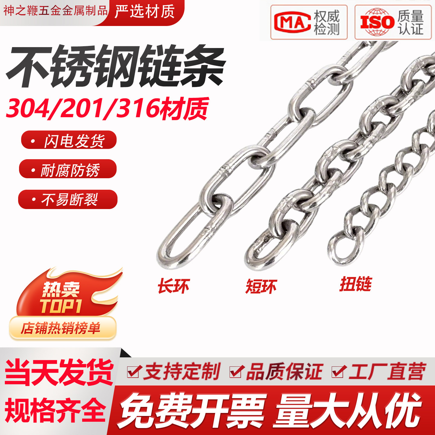 304不锈钢链条316L铁链子扭链起重护栏晾衣狗秋千无缝镀锌锁链201,五金/工具,传动链,淘宝优惠券,粉丝福利购,淘宝优惠卷