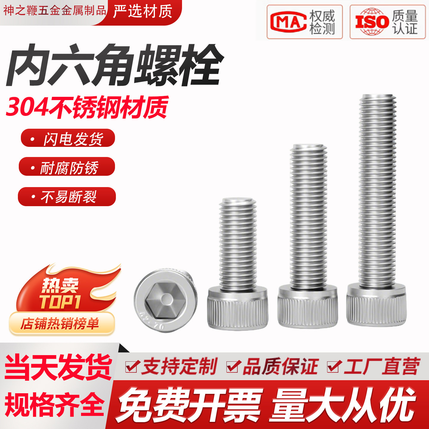 304不锈钢圆柱头内六角螺丝杯头螺钉螺栓加长螺杆M3M4M5M6M8-M24,五金/工具,螺栓,淘宝优惠券,粉丝福利购,淘宝优惠卷