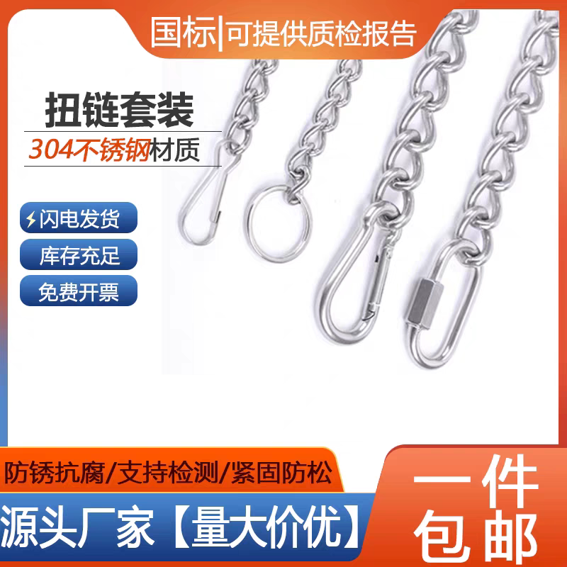 【工厂批发价】304不锈钢链条