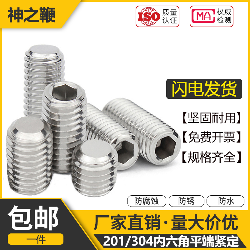 【工厂批发价】304/201内六角
