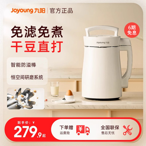 Joyoung/九阳 DJ13B-D08EC