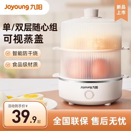 新款防烧干迷你煮蛋器