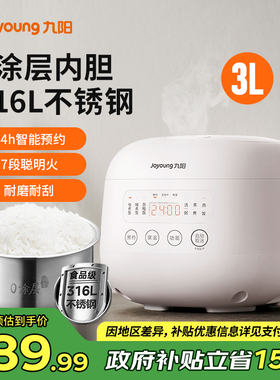 九阳0涂层电饭煲家用3升3-4人多功能电饭锅316L不锈钢30F3001L