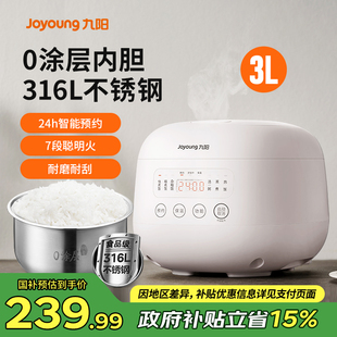 九阳0涂层电饭煲家用3升3 4人多功能电饭锅316L不锈钢30F3001L