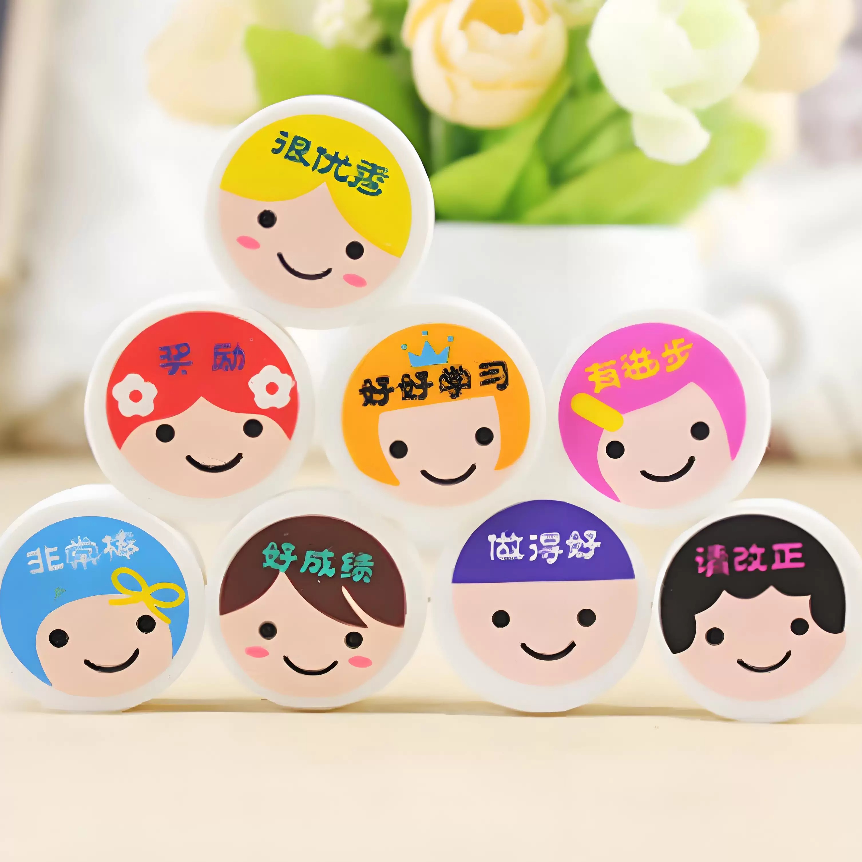 幼儿园笑脸鼓励橡皮擦教师奖励