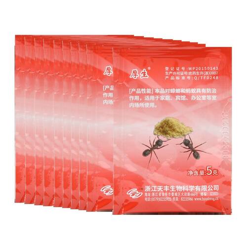 强效家用室内外灭蚁粉