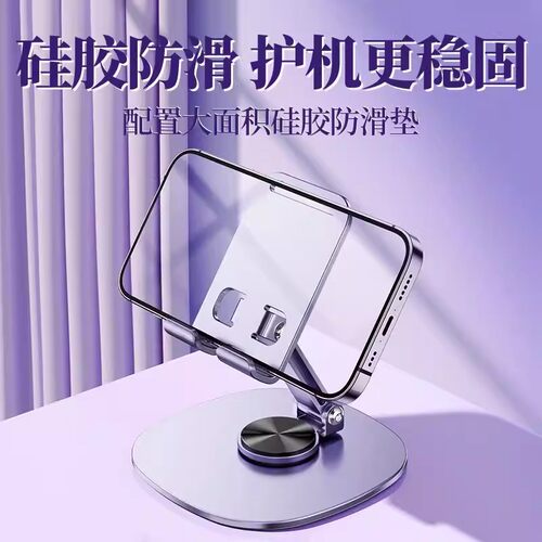 【每人仅限一单】手机支架