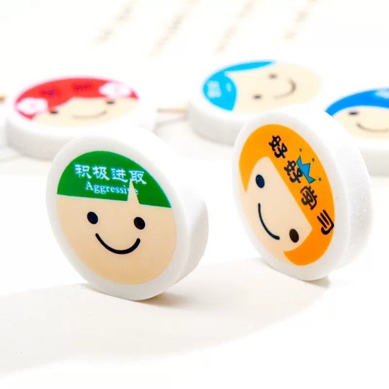 小学生笑脸奖励橡皮擦