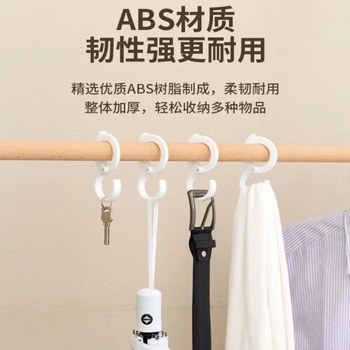 免打孔浴室S型可旋转挂钩防掉