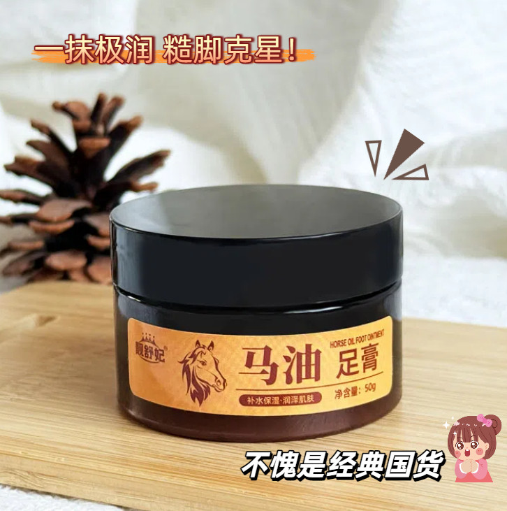 马油膏防裂脚后跟干裂修复霜龟裂防开裂冻疮膏护手脚防皲裂马油膏