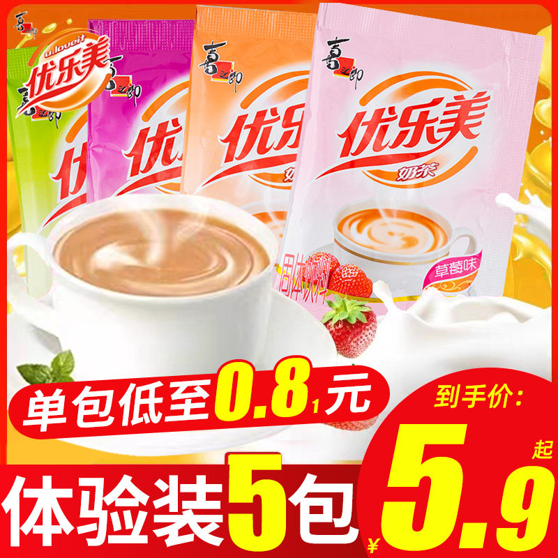 优乐美奶茶袋装22g5包混合味饮品整箱奶茶粉小包装速溶冲饮