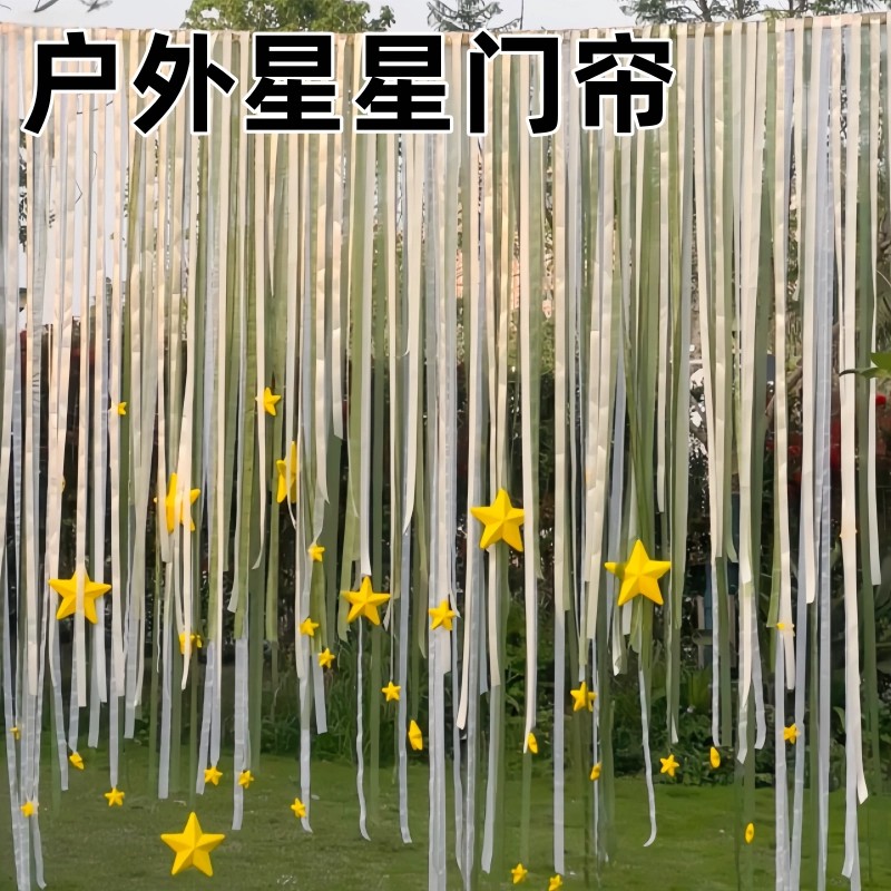 户外婚礼拍照星星丝带门帘