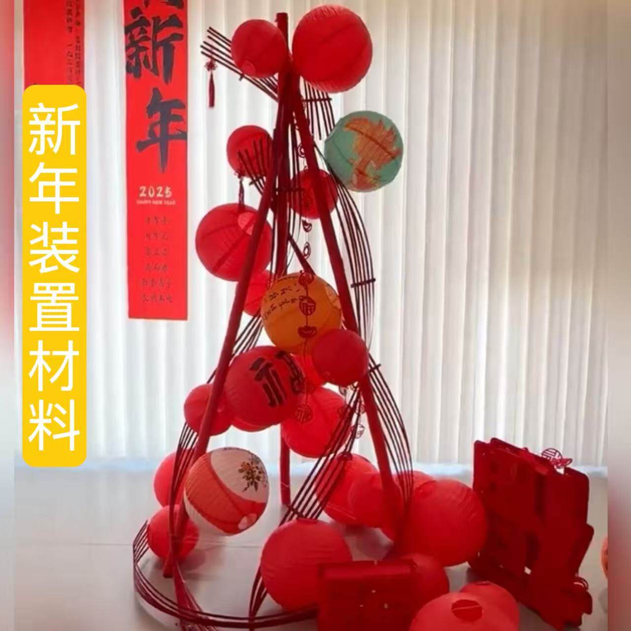 新年灯笼树材料套装竹编结婚氛围布置酒店大堂橱窗年会节日装饰