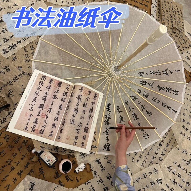 非遗国风古法空白折叠仙气雨伞