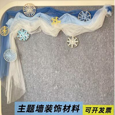 幼儿园环创材料蓝色系主题墙装饰纱幔竹圈编织挂饰3D仿真蝴蝶墙贴