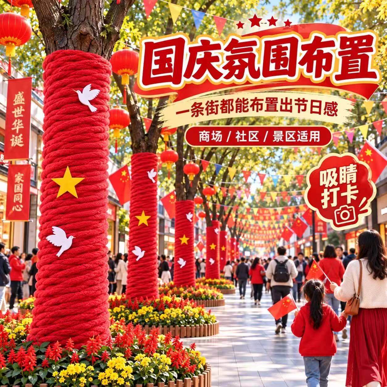 国庆秋冬户外毛线抱抱树材料包