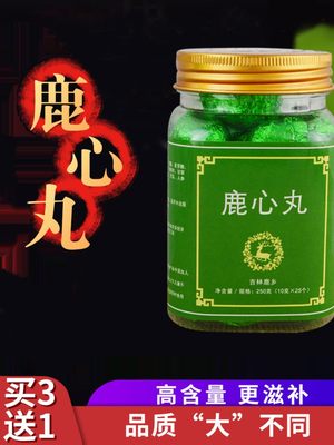 鹿心丸250g吉林梅花鹿男女鹿乡高纯度心脏鹿心粉浓缩鹿心血片新品