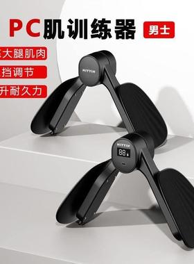 【立减30】训练器男内收肌pc肌运动夹腿神器锻炼大腿肌肉胯部ou93