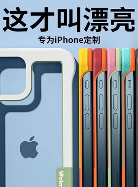 透气14pormax边框散热适用苹果15pro手机壳12新款11散热pro无边框14plus耐脏x潮流13男红16女防摔7/8保L96-1