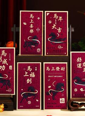 新年红包马年新款橙色加厚轻奢个性红包袋新年通用拜年压岁ou76