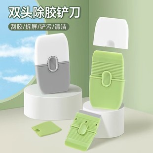 双头小铲刀多功能手机汽车贴膜专用去污除胶厨房清理瓷砖小N100